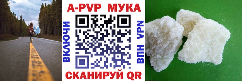 A-PVP кристаллы мега ссылка Высоковск