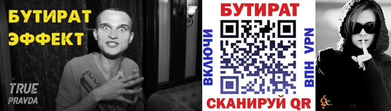 купить закладку  Высоковск  БУТИРАТ жидкий экстази 