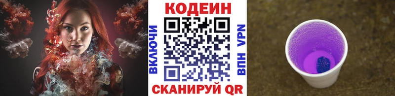 Codein напиток Lean (лин) blacksprut зеркало Высоковск