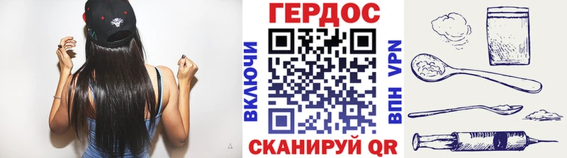 Героин герыч  Высоковск 