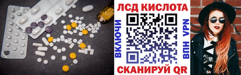 LSD-25 экстази кислота Высоковск