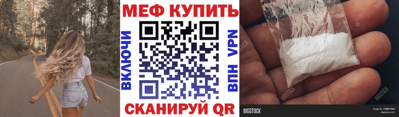 МЕФ кристаллы  где найти наркотики  mega рабочий сайт  Высоковск 