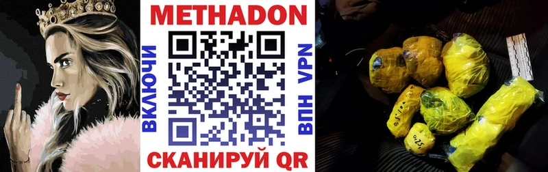МЕТАДОН мёд Высоковск